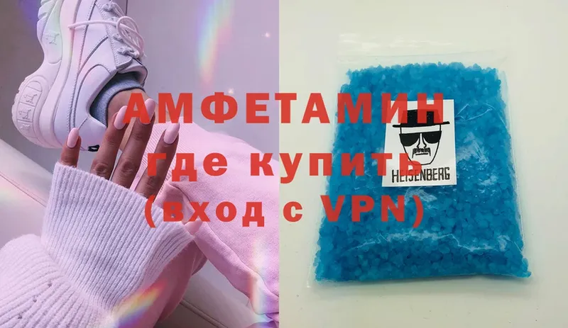 Amphetamine Розовый  Балахна 