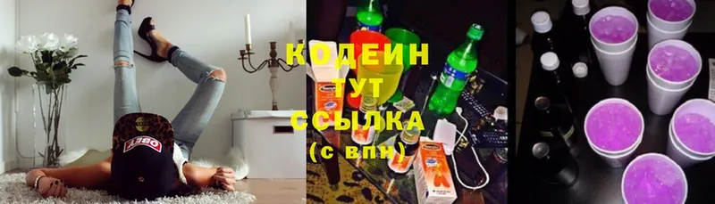 даркнет наркотические препараты  цена наркотик  Балахна  Codein Purple Drank 